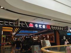 -万达广场(巴南店)