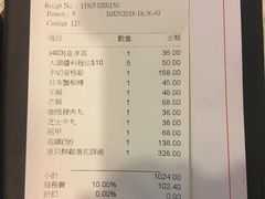 账单-鲜入围煮花胶鸡海鲜火锅