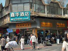 -芝麻糊世家(西华店)