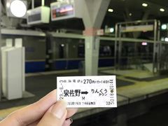 -大起水产回转寿司(りんくうシークル店)