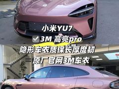-车水马龙3M汽车贴膜冠军店隐形车衣改色膜(漕宝路中环店)