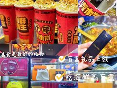 -青木岚小海鲜•小龙虾(友谊店)