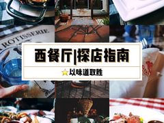 -园丁顿西餐厅(亦庄创新大厦高新视听产业园店)