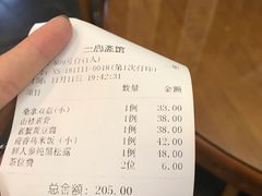 账单-一心斋素食馆(龙岗店)