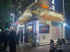 -普宁反沙番薯芋头