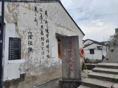 -绍兴书圣故里景区