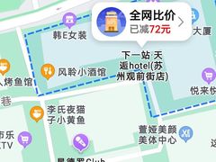 -天逅酒店(观前街宫巷店)