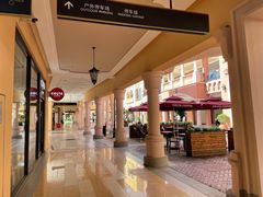 -首创奥特莱斯(西安店)