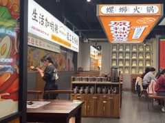 -小螺大作·螺蛳粉火锅(林和西店)