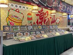 -金华安大酒楼·老牌潮菜·粤式茶点(东方国际店)