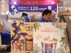 -DQ·蛋糕·冰淇淋(虹口龙之梦店)