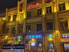 -中华巴洛克风情街