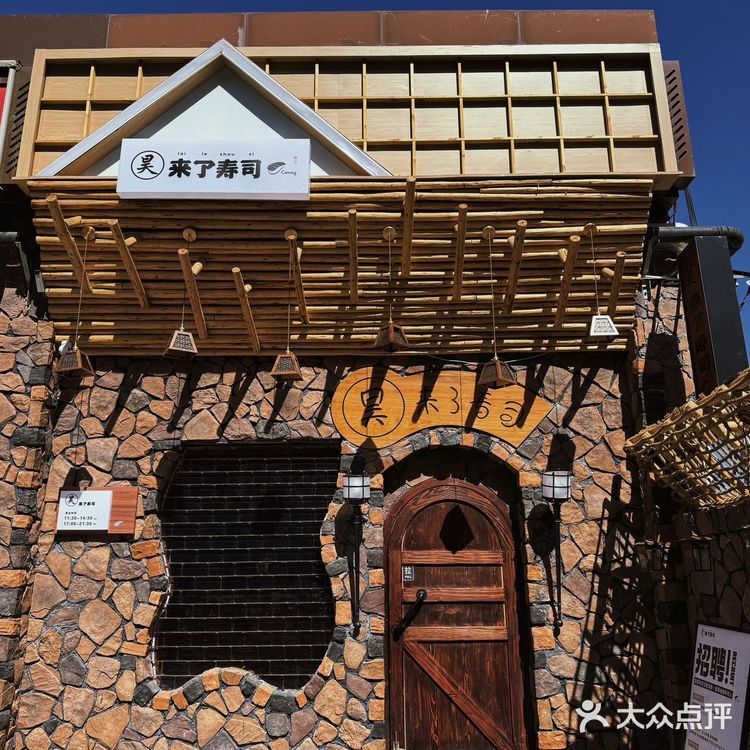 北京还是太超前了,我居然吃到了麻婆豆腐寿司!