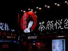 -文和友老长沙龙虾馆(化龙池店)