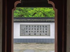 -上海方塔园
