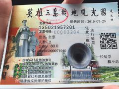 -大嶝英雄三岛战地观光园