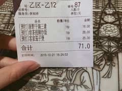 账单-绿茶餐厅(松江万达店)