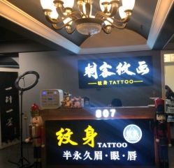 -刺客纹画纹身·洗纹身·穿孔饰品