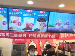 -蜜雪冰城(乐松店)