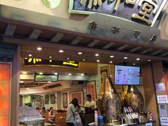 -恭和堂 龟苓膏(铜锣湾店)