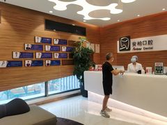 -安柏口腔(海珠世纪云顶店)