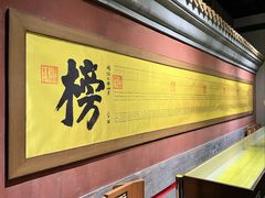 -北京国子监胡同