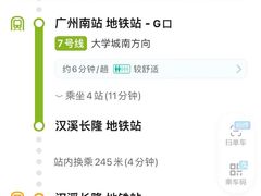 -广州四季酒店