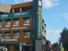 -北极村旅游风景区