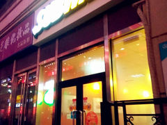门面-赛百味SUBWAY(河东万达广场店)