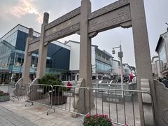 -陆稿荐观前街店