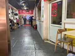 -海清宁记大馅云吞