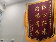 -美迦爱-牙专科·兔科·骨科诊疗中心(北苑店)