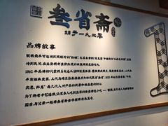 -叁省斋粉蒸肉甑糕·清真(回民街店)