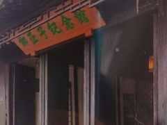 -黎里柳亚子纪念馆