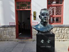 -老舍旧居