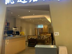 -张凯达·深海石斑鱼潮汕火锅(十五年品牌•虹桥天街店)