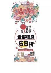 -和良形象