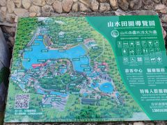 -观澜山水田园