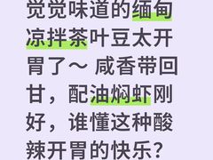 -瑞丽觉觉味道·异国风情(瑞丽大道店)