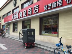 -大桥道