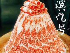 -江滨九号.中餐厅(滨江店)