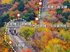-慕田峪长城