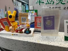 -半岛宠物医院24小时(科华中路店)