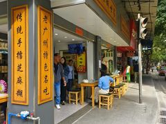 -芝麻糊世家(西华店)