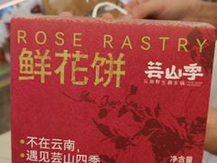 -芸山季·云南山珍菌火锅(南翔印象城MEGA店)