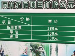 -呀诺达热带雨林
