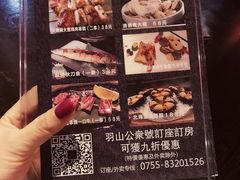 -羽山料理