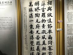 -兰亭风景区