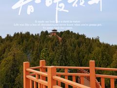 -甘井子公园