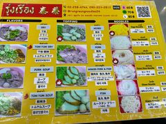 -榮泰米粉湯(Left Shop)